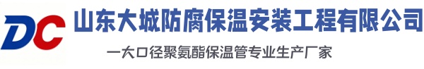 巴宜大城防腐保温安装工程有限公司